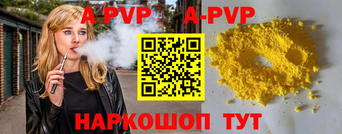 Альфа ПВП СК КРИС  Вход с VPN  A-PVP Crystall  A-PVP  Альфа ПВП СК  Краснознаменск 