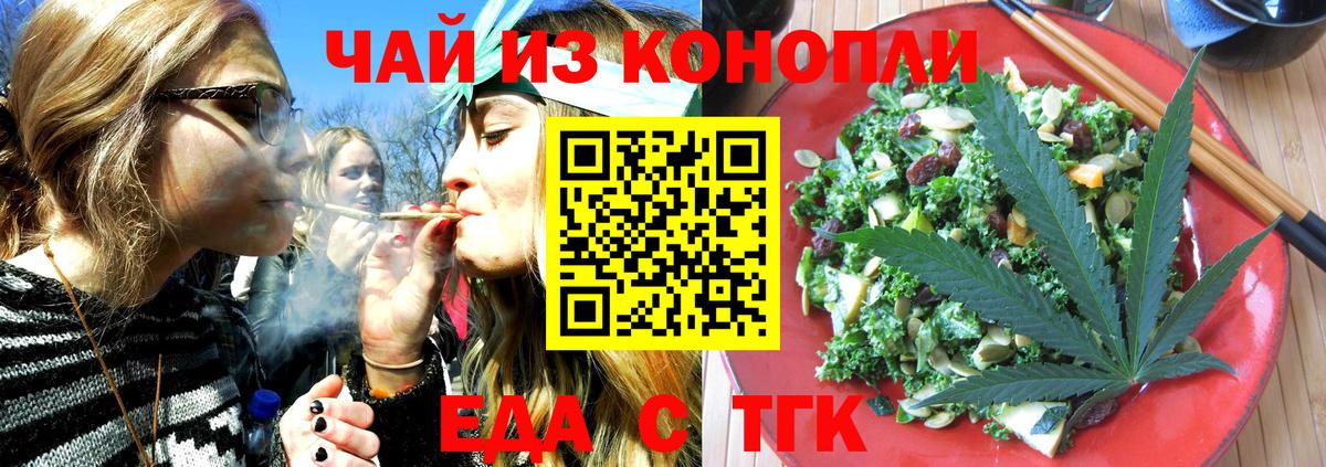 Краснознаменск  Cannafood марихуана  Вход с VPN 