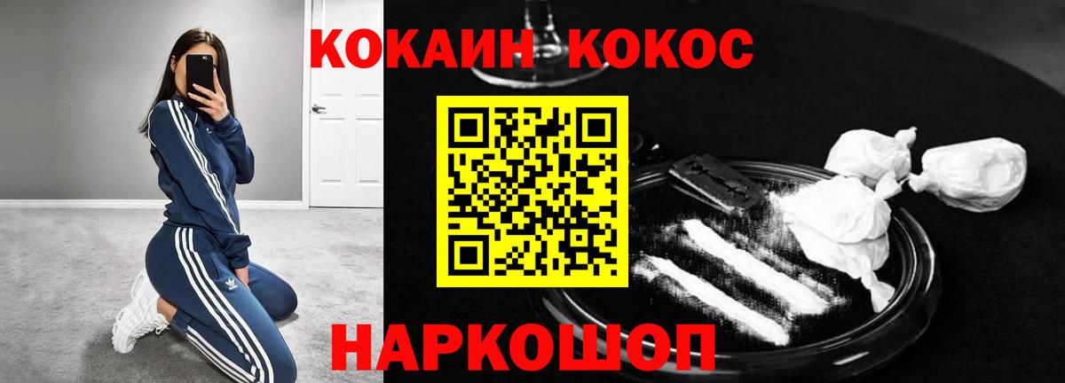 КОКАИН Эквадор Краснознаменск