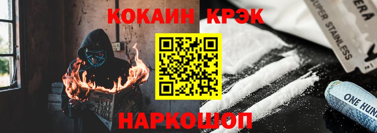 COCAIN Перу  КОКАИН 98%  Вход с VPN  купить наркотики цена  Краснознаменск 