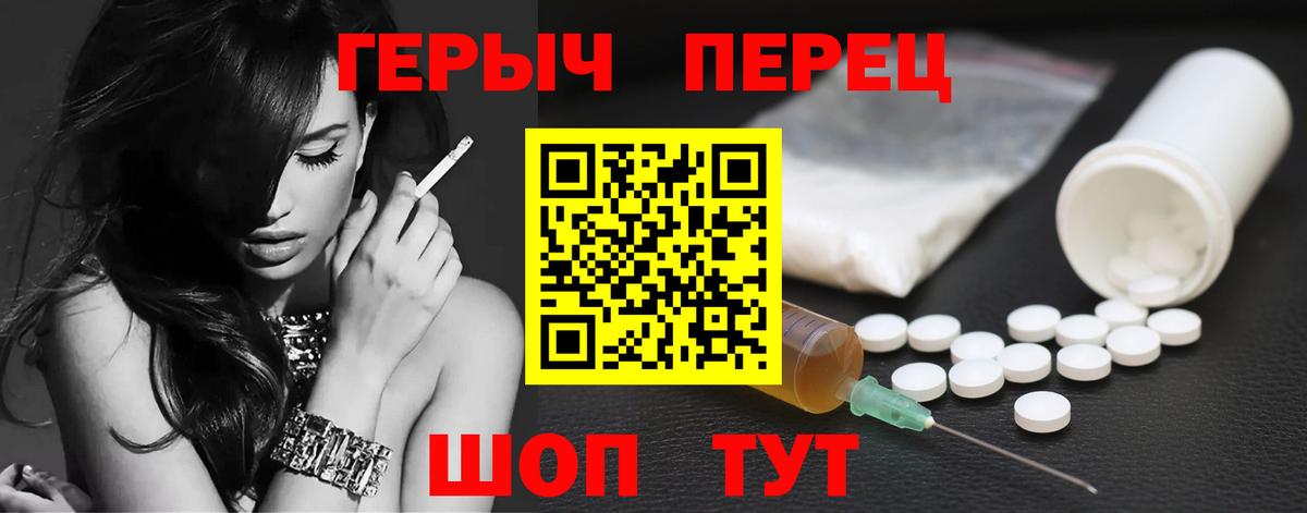 Героин герыч  Вход с VPN  Краснознаменск 