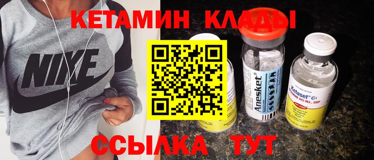 КЕТАМИН ketamine Краснознаменск