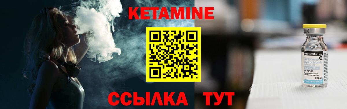 КЕТАМИН ketamine  Вход с VPN  Краснознаменск 