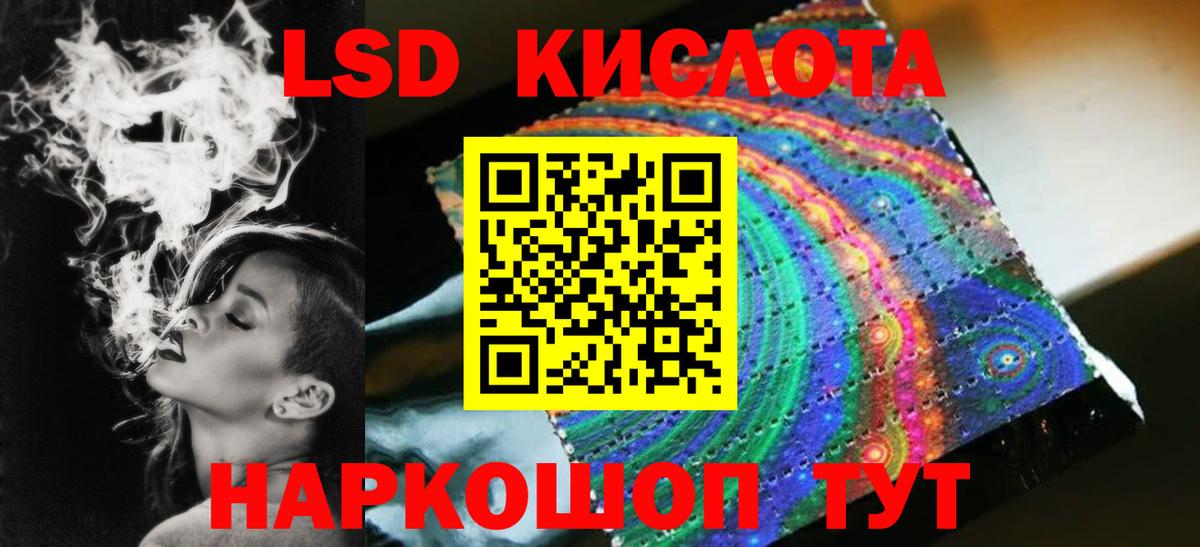 ЛСД экстази кислота  LSD-25 экстази кислота  Вход с VPN  Краснознаменск 