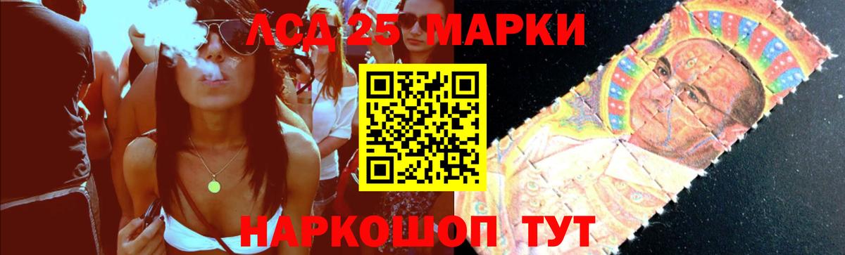 Лсд 25 экстази кислота Краснознаменск