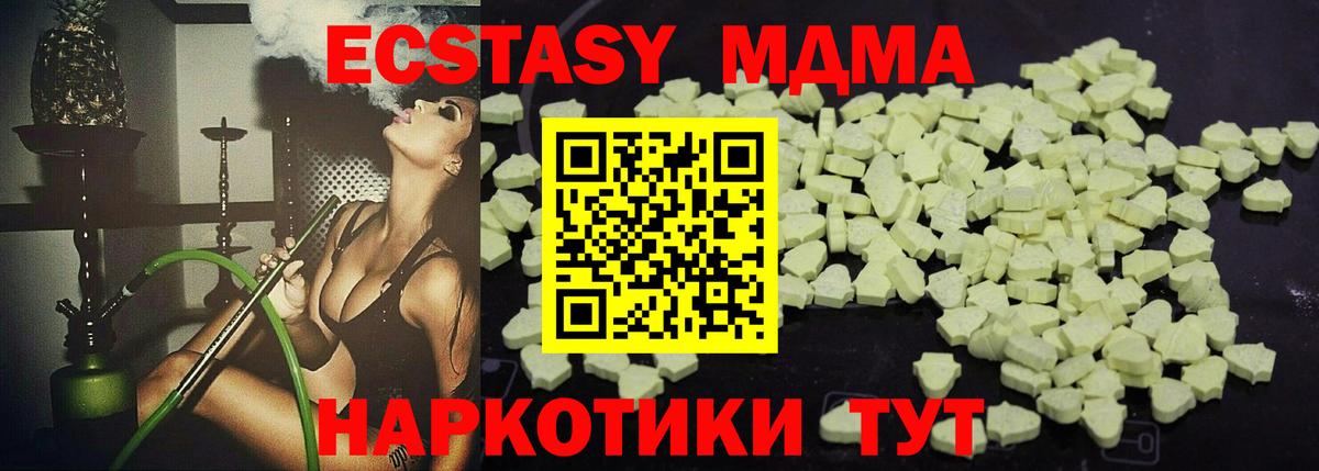 МДМА кристаллы  MDMA кристаллы  МДМА  Краснознаменск  Вход с VPN 
