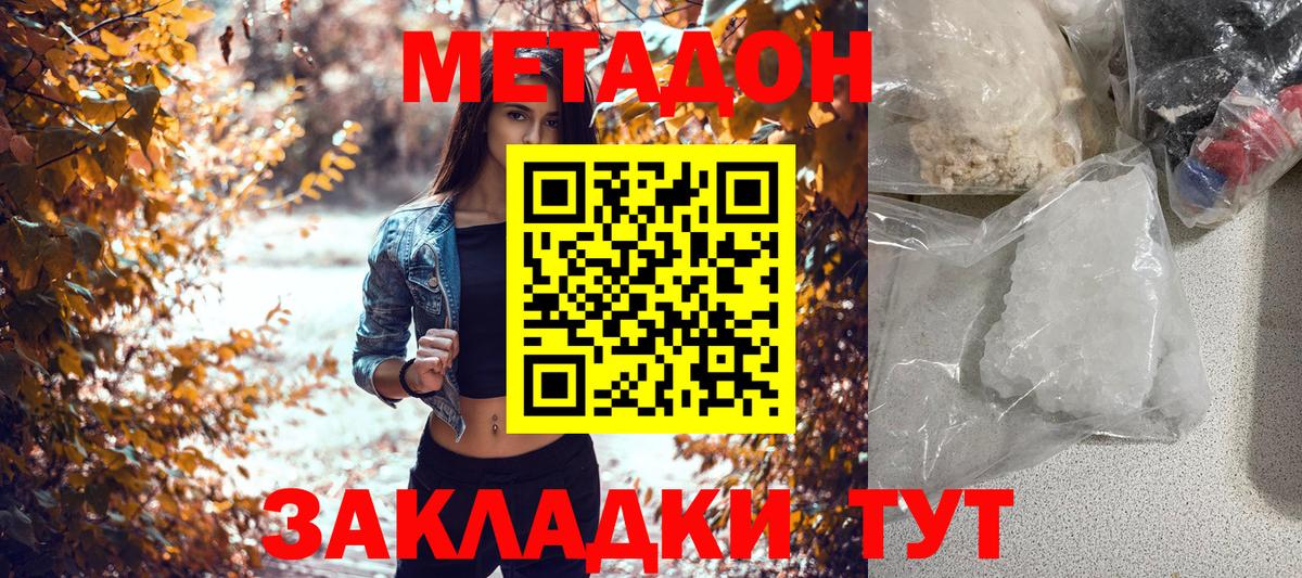 Метадон белоснежный  Вход с VPN  Краснознаменск 