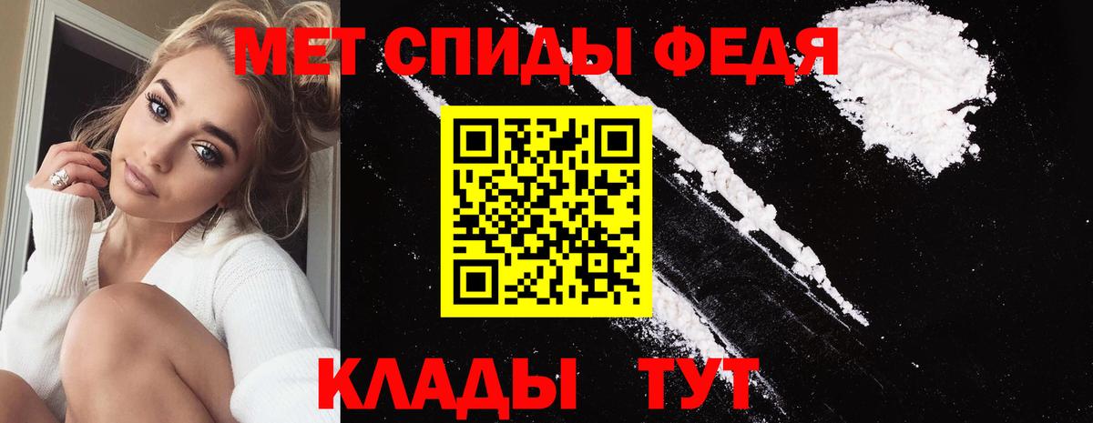 МЕТАМФЕТАМИН пудра  Вход с VPN  Краснознаменск 