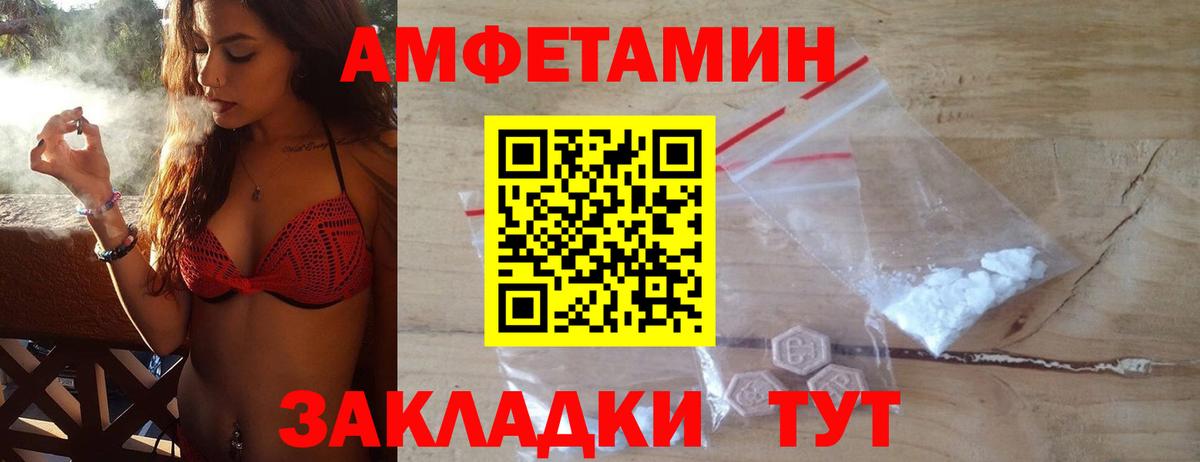 МЕТАМФЕТАМИН винт Краснознаменск