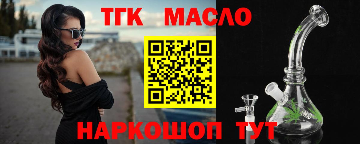 ТГК концентрат Краснознаменск