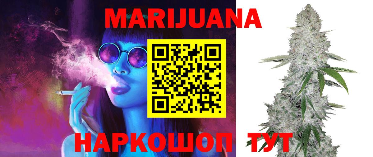 Марихуана план  Вход с VPN  Краснознаменск  Шишки марихуана SATIVA & INDICA  МАРИХУАНА Amnesia 